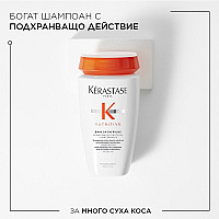 Лимитиран комплект за суха коса Kerastase Nutritive