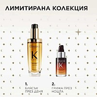 Коледен комплект за блясък и нощно подхранване Kérastase Duo Holiday