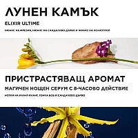 Коледен комплект за блясък и нощно подхранване Kérastase Duo Holiday