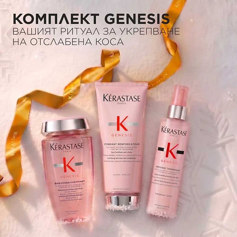 Коледен комплект против косопад и накъсване за укрепване на фина коса Kérastase Genesis Holiday