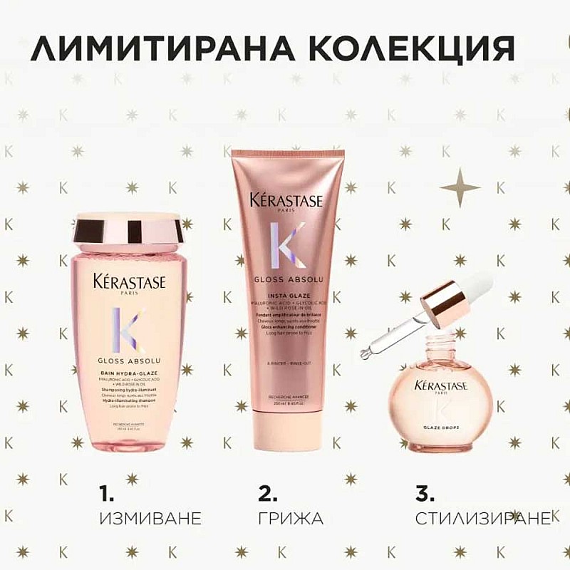 Коледен комплект за огледален блясък и гладка коса Kérastase Gloss Absolu Holiday