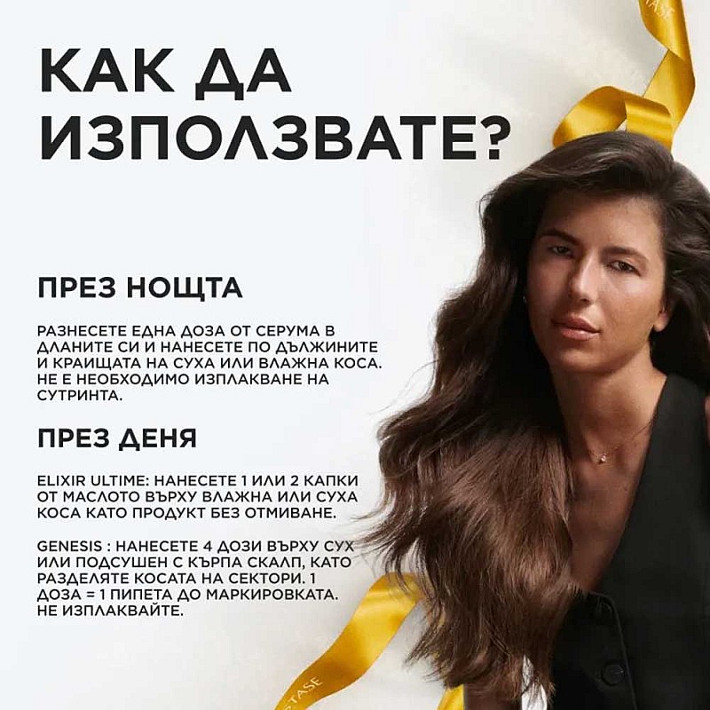 Комплект за укрепване на косата и копринен блясък Kérastase Mini Hero Trio