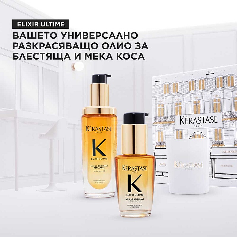 Комплект Eликсир Kerastase Elexir Ulime Holiday