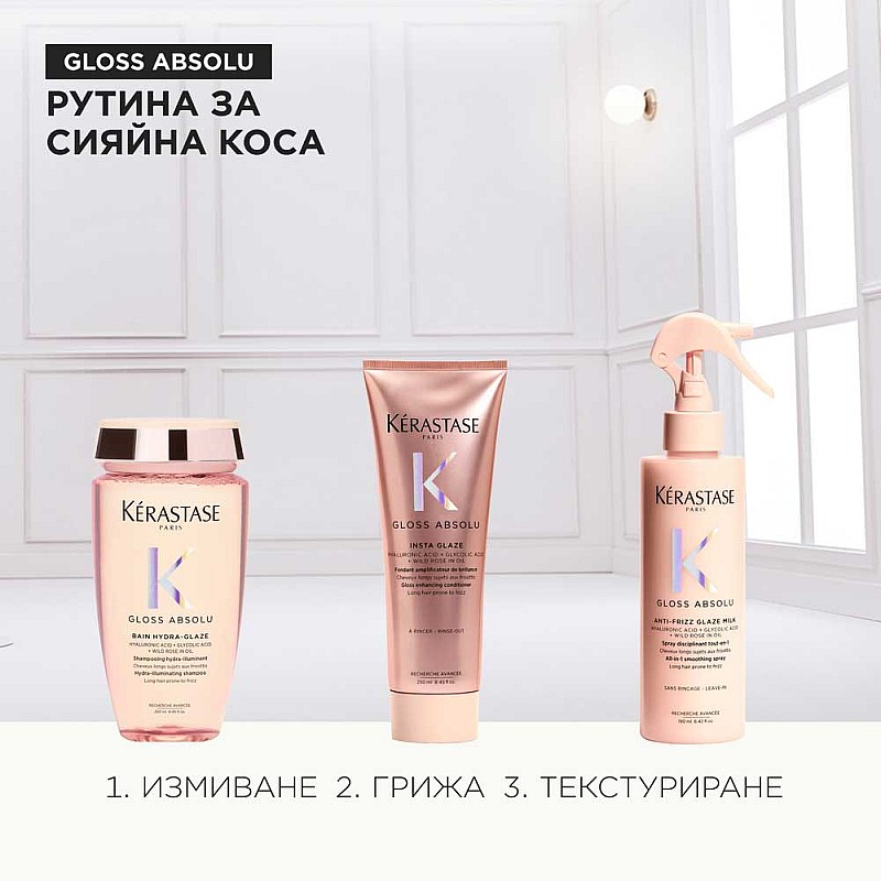 Коледен комплект огледален блясък Kerastase Gloss Absolu Holiday