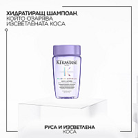 Хидратиращ шампоан за руси коси Kerastase Blond Absolu Shampoo 80ml