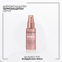 Термозащитен серум Kerastase Chroma Absolu Serum Chroma Thermique 45ml