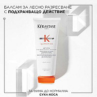 Подхранващ балсам за фина коса Kerastase Nutritive Lait Vital 200ml