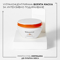 Богата маска за много суха коса Kerastase Nutritive Masquintense Riche 200ml