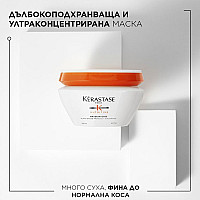 Силно концентрирана маска за суха и тънка коса Kerastase Nutritive Masquintense 200ml.