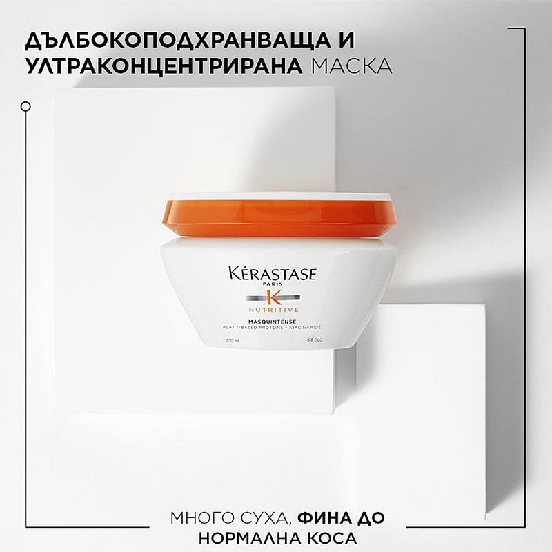 Силно концентрирана маска за суха и тънка коса Kerastase Nutritive Masquintense 200ml.