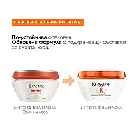 Силно концентрирана маска за суха и тънка коса Kerastase Nutritive Masquintense 200ml.