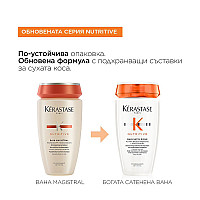 Подхранващ шампоан за суха коса Kerastase Nutritive Bain Satin Riche 250ml