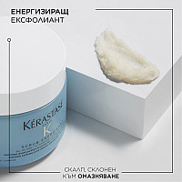 Ексфолиант за мазна коса Kerastase Scrub Energisant 250g