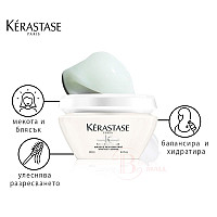 Хидратираща маска за сухи дължини Kerastase Specifique Masque Réhydratant Hair Mask 200ml 