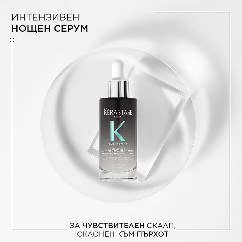 Интензивен нощен серум против пърхот Kerastase Symbiose Intensive Anti-Dandruff Cellular Night Serum 90ml