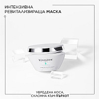 Интензивна ревитализираща маска Kerastase Symbiose Intense Revitalizing Mask 200ml