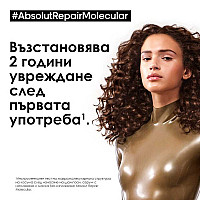 Маска-серум за възстановяване на косата Loreal Absolut Repair Molecular  Rinse-off serum 250ml