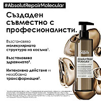 Маска-серум за възстановяване на косата Loreal Absolut Repair Molecular  Rinse-off serum 250ml