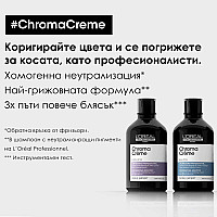 Неутрализиращ шампоан за руса коса Loreal Professionnel Chroma Crème Purple Shampoo 300ml