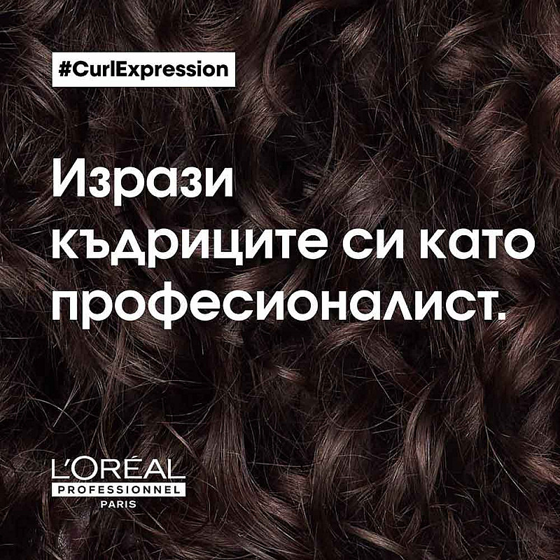 Спрей за ускоряване на изсушаването Loreal Professionnel Curl Expression Drying Accelerator 150ml