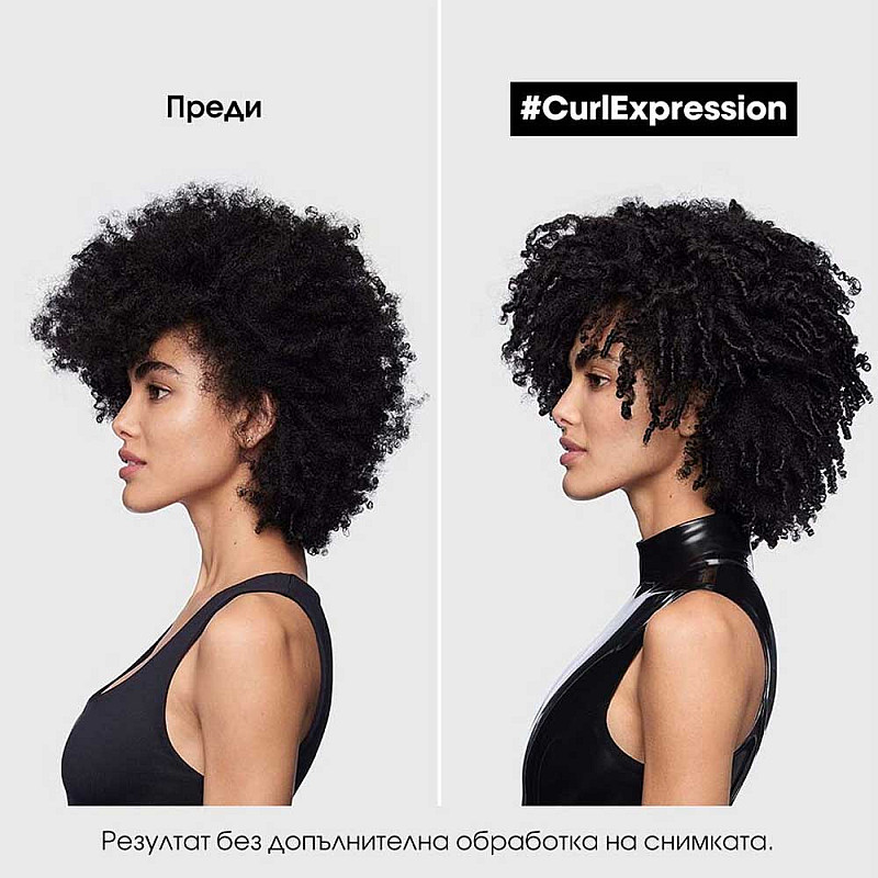 Подаръчен сет за къдрава коса Loreal Professionnel Curl Expression