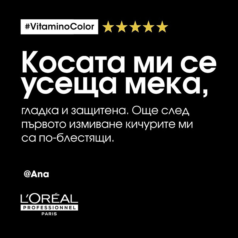 Подаръчен сет за боядисана коса Loreal Professionnel Absolut Repair