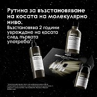 Лимитиран комплект за възстановяване на косата Loreal Professionnel Absolut Repair Molecular Meteora