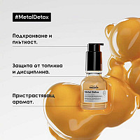 Олио за коса Loreal Professionnel Metal Detox Anti-Deposit Protector Concentrated Oil 50ml