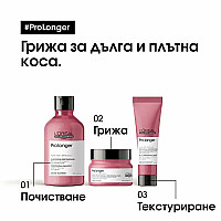 Обновяващ шампоан за изтощена коса Loreal Professionnel Pro Longer 300ml