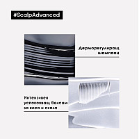 Успокояваща грижа за чувствителен скалп Loreal Scalp Advanced Anti-Discomfort Treatment 200ml