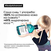 Шампоан за чувствителен скалп Loreal Professionnel Scalp Advanced For Sensitive Scalp Shampoo 300ml