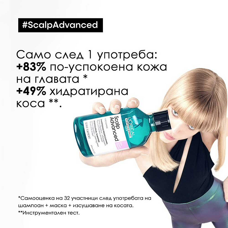 Шампоан за чувствителен скалп Loreal Professionnel Scalp Advanced For Sensitive Scalp Shampoo 300ml