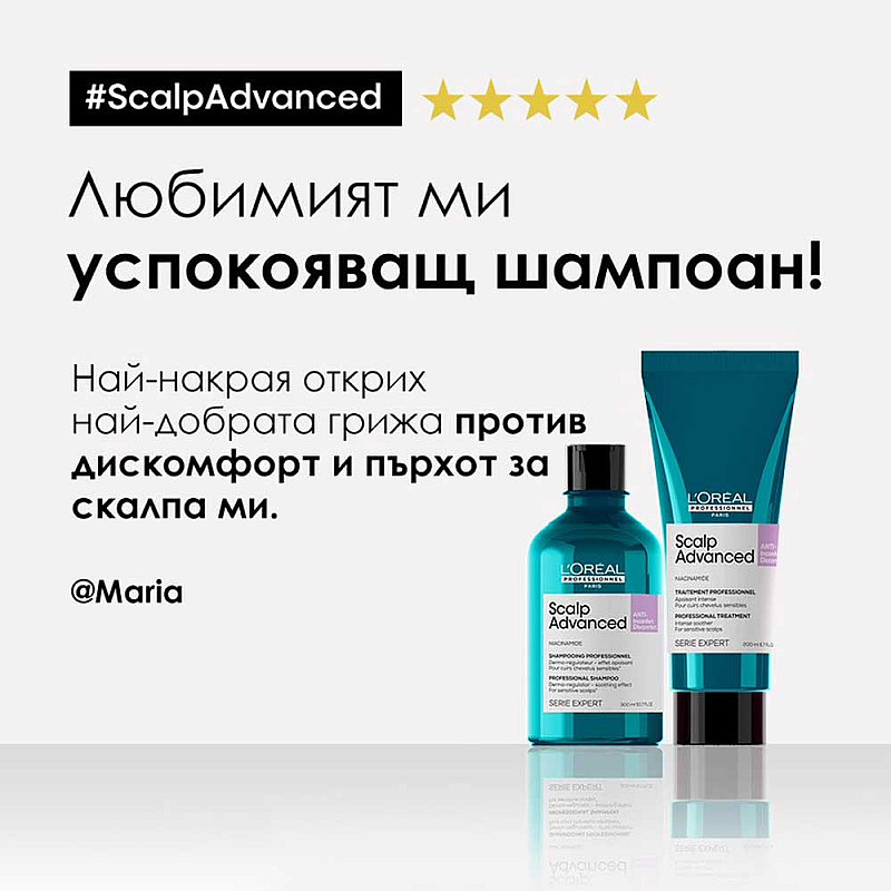 Шампоан за чувствителен скалп Loreal Professionnel Scalp Advanced For Sensitive Scalp Shampoo 300ml