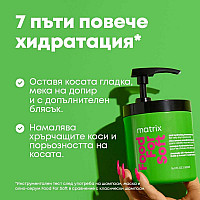 Подхранваща маска  Matrix Food For Soft Rich Hydrating Treatment Mask 500ml