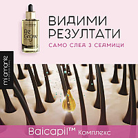 Серум за растеж на косата Mi Amante ReGrow 50ml