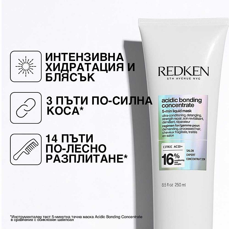 Възстановяваща маска за увредена коса Redken Acidic Bonding Concentrate Mask 250ml