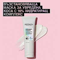 Възстановяваща маска за увредена коса Redken Acidic Bonding Concentrate Mask 250ml