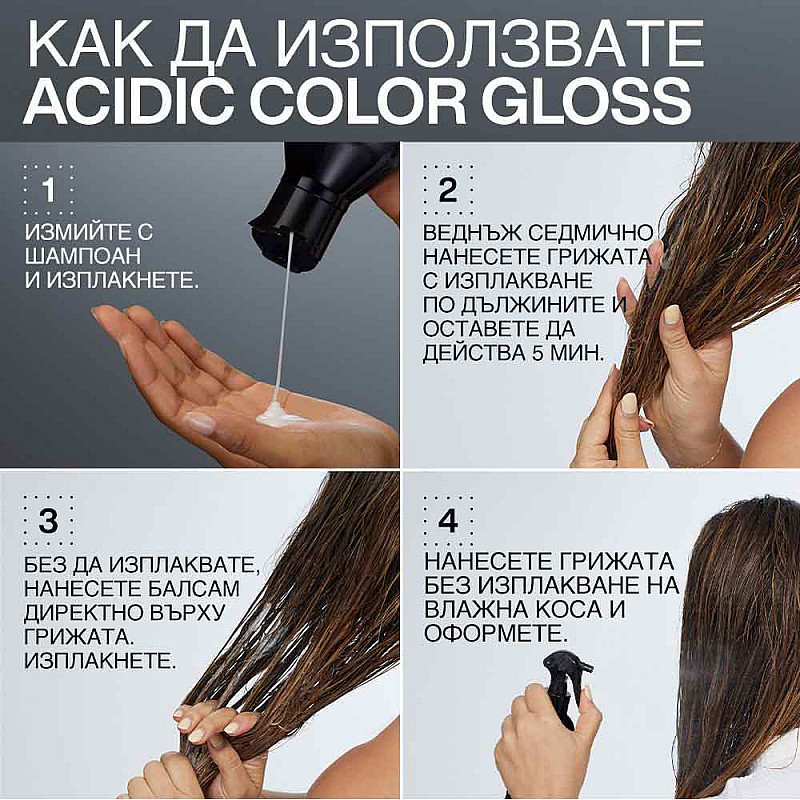 Балсам за боядисана коса и блясък Redken Acidic Color Gloss Conditioner 300ml