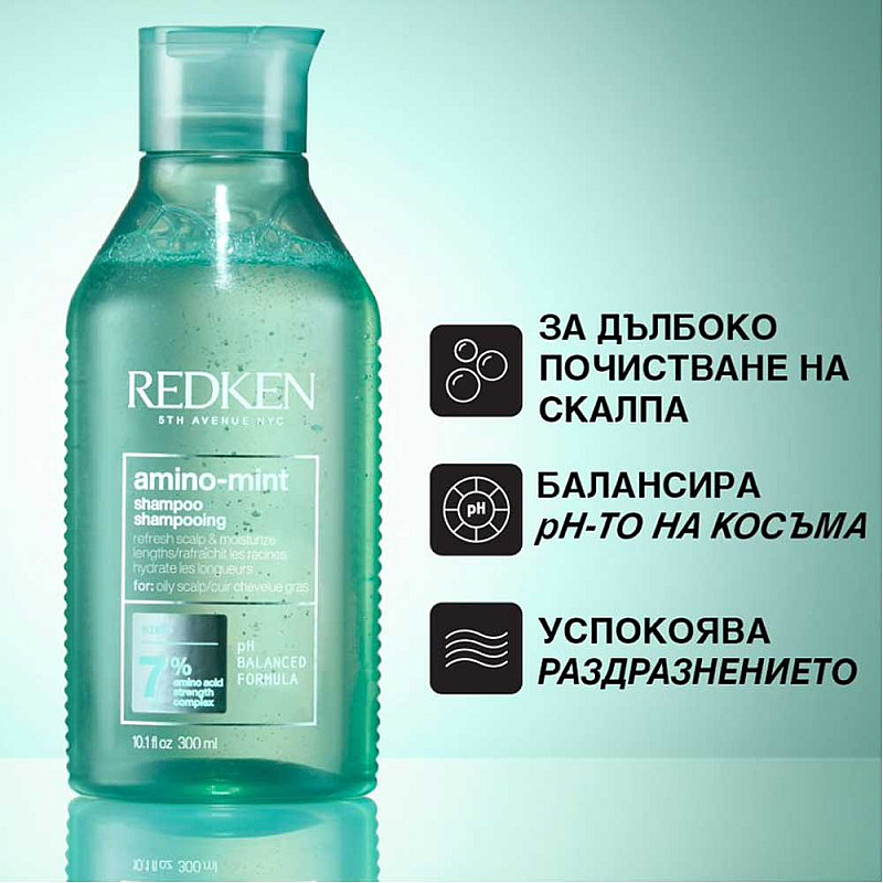 Ментов шампоан за мазен скалп Redken Amino-Mint Shampoo 300ml