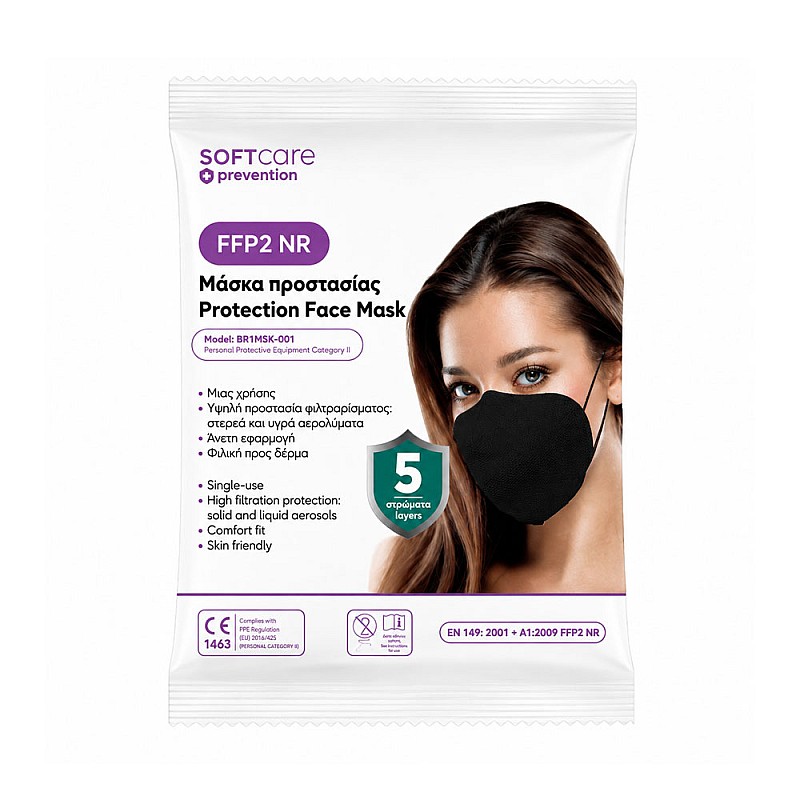 Защитна маска за лице клас FFP2 черна Sofcare