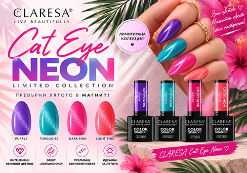 нова колекция! CLARESA Cat Eye Neon