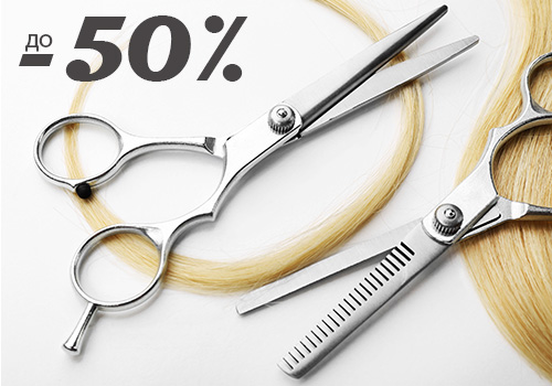 фризьорски ножици до -50%