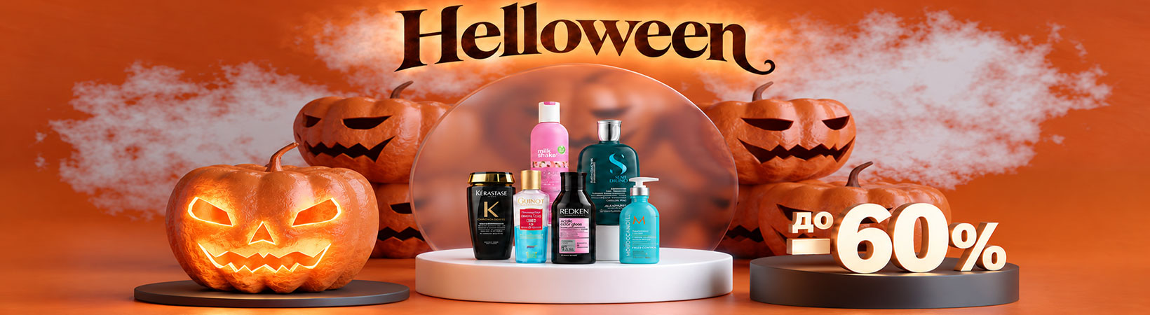 helloween