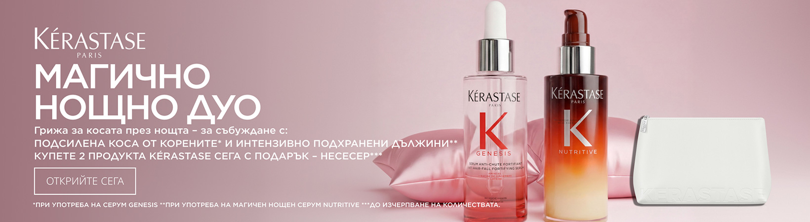 kerastase