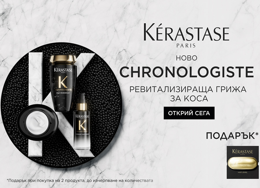 kerastase cronologiste