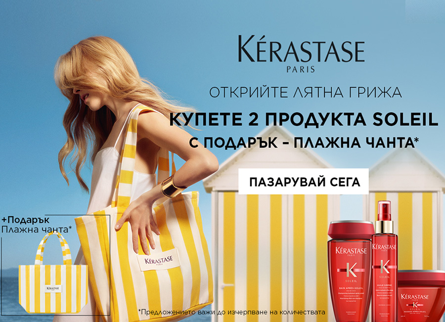 kerastase