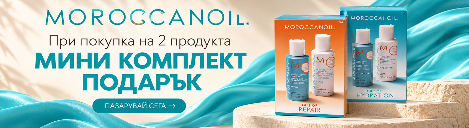 moroccanoil