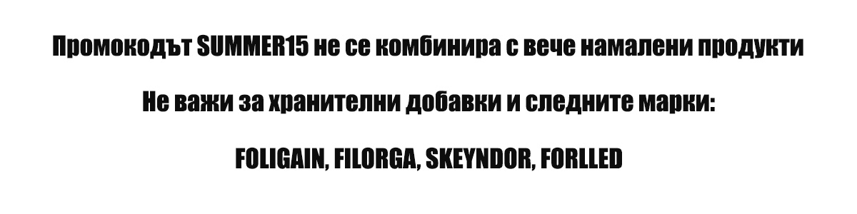промо summer