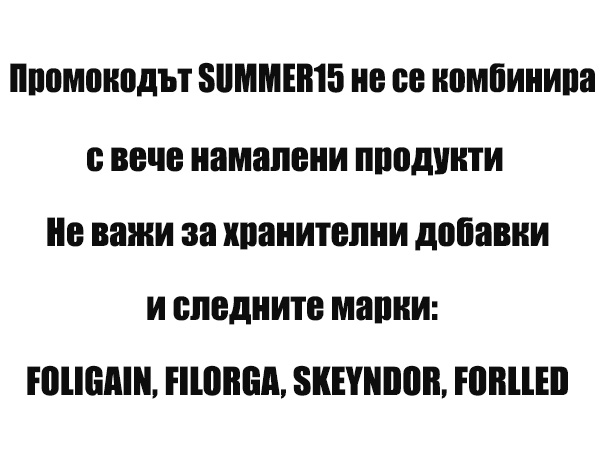 промо summer