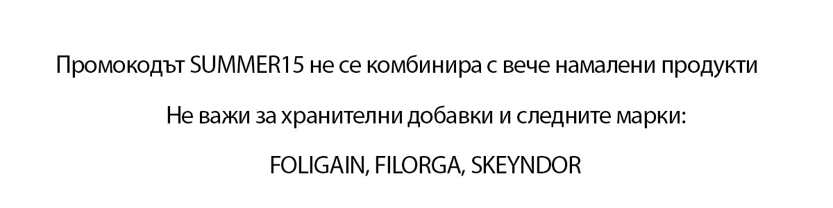 промо summer